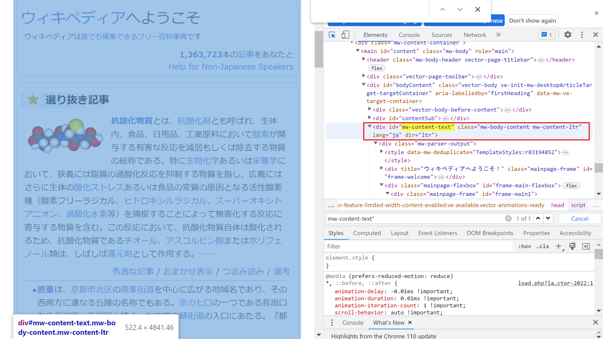 SeleniumeBasicでその他Javascript使用例 usage_other | Programan