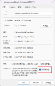PowerShellでSeleniumモジュールを利用する方法 | Programan